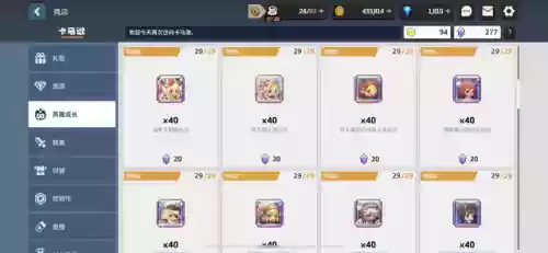 坎公骑冠剑 土系阵容(剑与远征阵容攻略)插图22