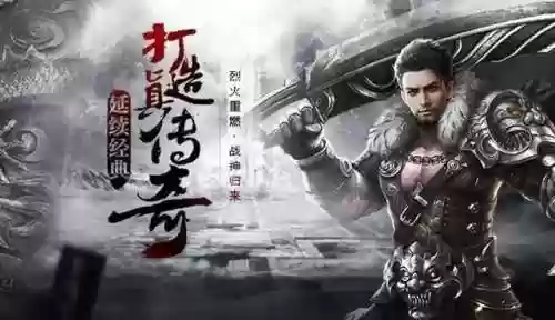 传奇都有哪些版本(传奇1.76怀旧手机版)插图2
