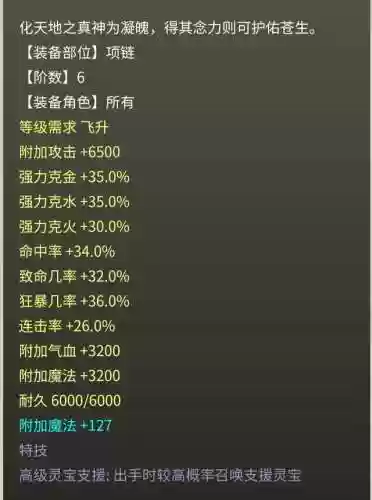 大话西游2低敏阵容装备(大话西游2套装搭配器)插图4