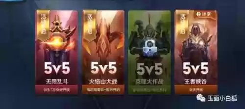 无限乱斗英雄最强阵容排行(王者无限乱斗推荐英雄)