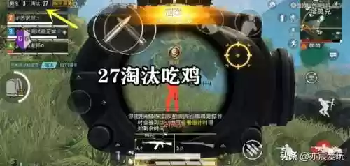 刺激战场辅助透视自瞄(透视自瞄和平精英)插图7