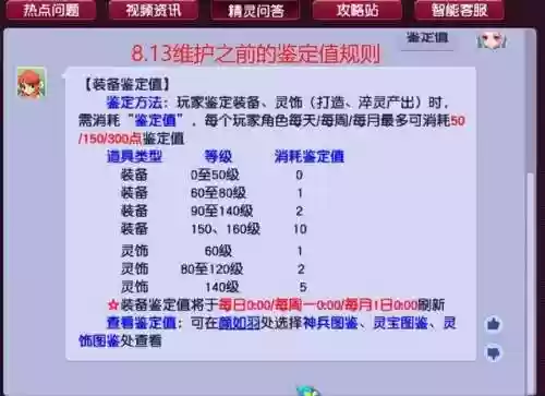 梦幻西游更新维护公告最新(梦幻西游电脑版官网主页)插图2