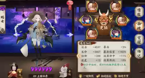 千蝎紧阵容鹿丸可以换成(千缘紧蝎帝阵容详解)插图3
