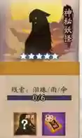 阴阳师石锤怪力哪一章(石锤怪力是什么式神)插图28