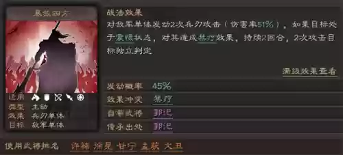 吴弓全阵容(吴弓太史慈最强搭配)插图2