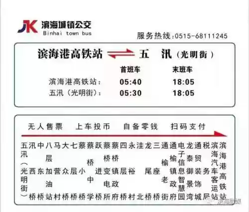 公交线路查询(8684公交查询网导航区)插图12