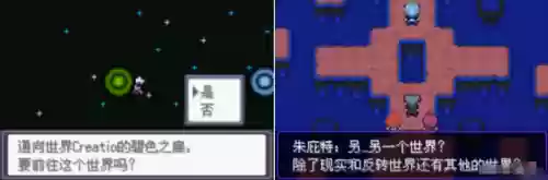 口袋妖怪改版合集(口袋之旅)插图6