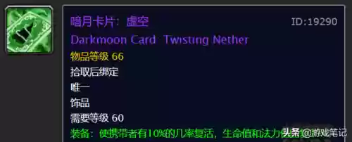 魔兽世界暗月马戏团任务(wlk暗月马戏团位置)插图18