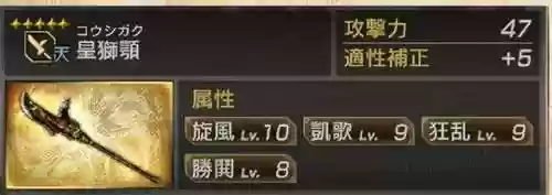 三国无双7军团武将阵容(三国无双7猛将传人物排行)插图7