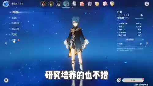 摧枯拉朽核爆阵容(原神平民核爆阵容)插图2 摧枯拉朽核爆阵容(原神平民核爆阵容)插图2