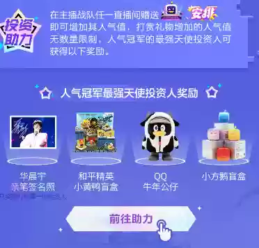 腾讯主播大乱斗阵容(大乱斗最强阵容)插图4