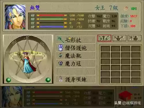 超时空英雄传说3转职表(魔神英雄传fc详细攻略)插图1