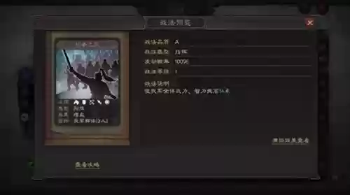 李典搭配阵容及战法(李典是几流武将)