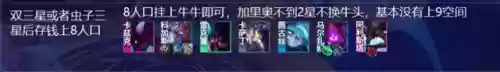 饕餮飞升阵容(山海经狻猊怎么搭配阵容)插图14