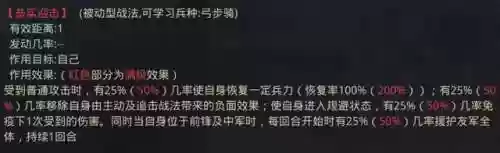 率土之滨孙策什么阵容最好(率土之滨四星孙策最佳搭配)插图5