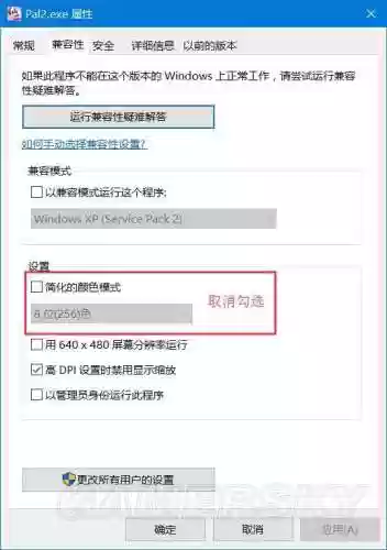 仙剑奇侠传2窗口模式(仙剑三怎么开窗口模式)插图31