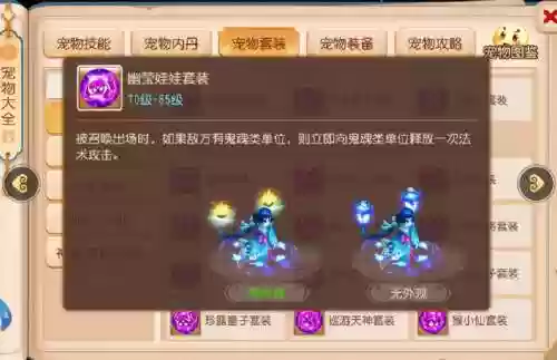梦幻手游幽萤娃娃推荐阵容(梦幻西游手游阵容搭配)插图4
