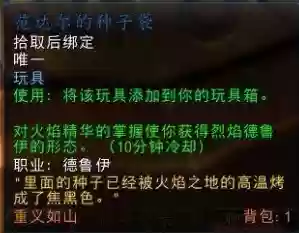 堕落火鹰坐骑(堕落火鹰成就叫什么)插图21