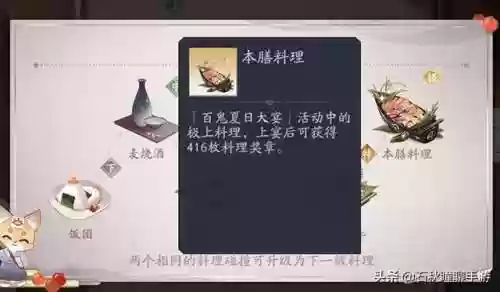 百鬼齐宴用什么阵容(阴阳师鬼切阵容搭配)插图2 百鬼齐宴用什么阵容(阴阳师鬼切阵容搭配)插图2