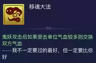 网页版梦幻五行斗法阵容(五行斗法最好的奖励)插图8
