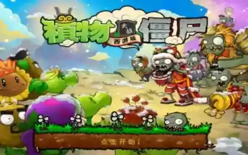 植物大战僵尸宝开(植物大作战官方正版)插图19