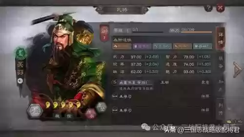 关羽是不是很挑阵容打(关羽主C最佳阵容)
