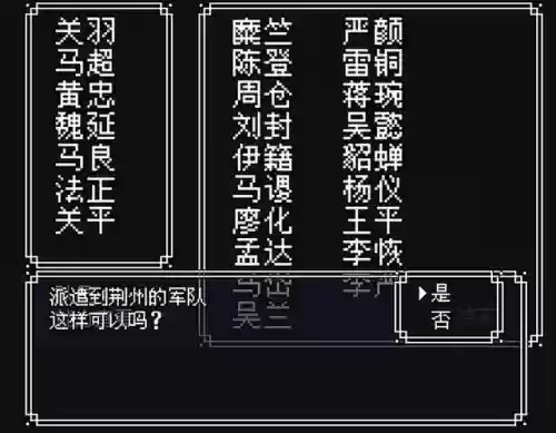 吞食天地重制版最佳阵容(吞食天地2重制版apk)插图3 吞食天地重制版最佳阵容(吞食天地2重制版apk)插图3
