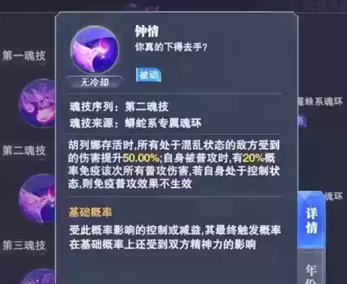 邪月一刀流毕业阵容搭配(魂师对决邪月一刀流魂环搭配)插图12