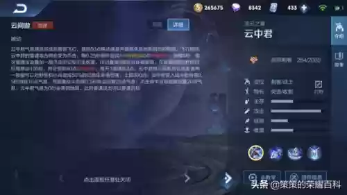 如何解除地榜阵容(三国全明星前期推图阵容)插图4