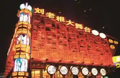 本山赵家班神仙阵容(全民神仙第二阵容)插图3