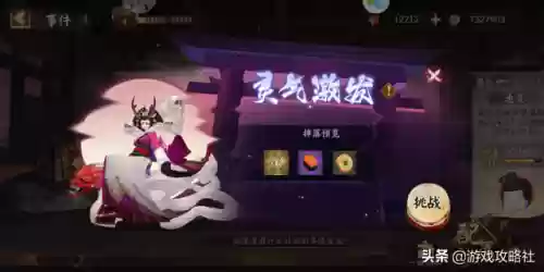 阴阳师万事屋副本阵容(阴阳师魂十一阵容)