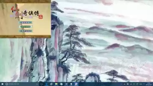 仙剑奇侠传2窗口模式(仙剑三怎么开窗口模式)插图27