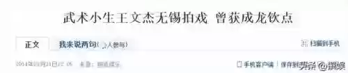 水浒少年阵容(全民水浒最强阵容第一)插图20