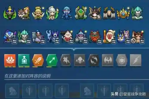 命运战歌 战旗 推荐阵容(命运战歌传说英雄推荐)插图1