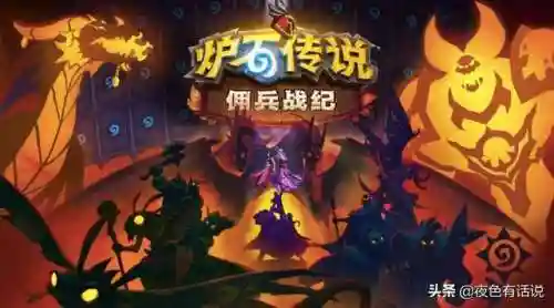 重拳先生佣兵阵容(法爆队战地无疆终极阵容怎么样)