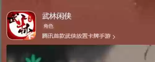 武林闲侠手游(武林群侠传跟踪史燕进入一山洞)插图1