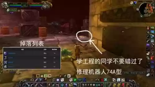 魔兽黑石深渊怎么去(黑石深渊副本入口)插图30