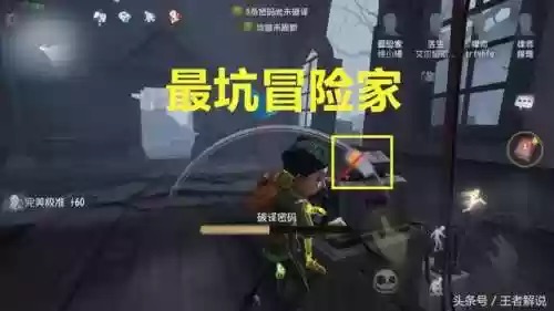 第五人格出场率最高阵容(第五人格最强角色)插图2