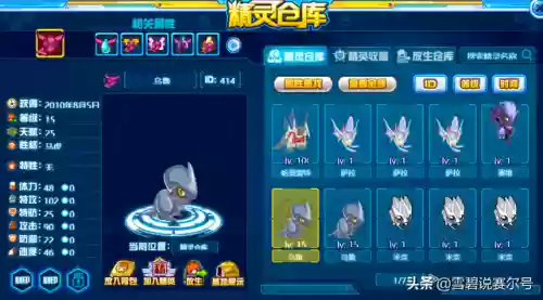赛尔号奈落达尔怎么得(赛尔号奈落达尔在哪个星球抓)插图4