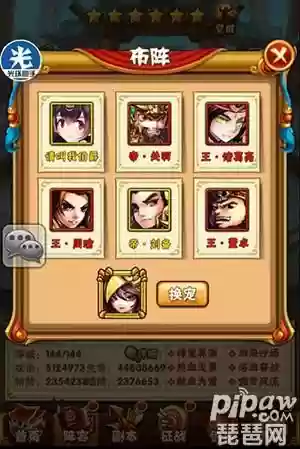 少年三国志2王昭君阵容(少年三国志2女将图片)