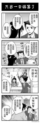 逆转裁判3华丽的逆转(逆转裁判3第五章攻略图解)插图17
