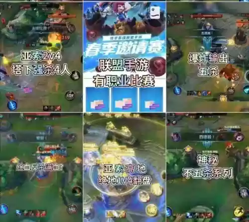 手游国际服最强亚索阵容(英雄联盟手游亚索出装)插图2