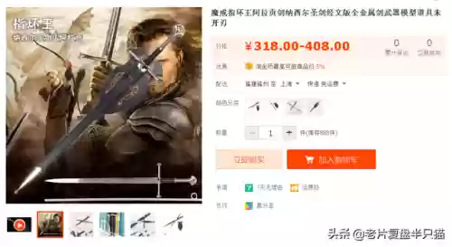 魔戒阿拉贡为什么死了(魔戒甘道夫死了没)插图29