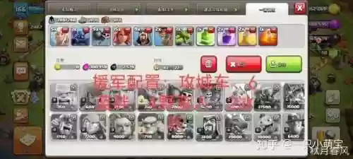 部落冲突新11本阵容搭配(部落冲突8本最佳配兵)插图12
