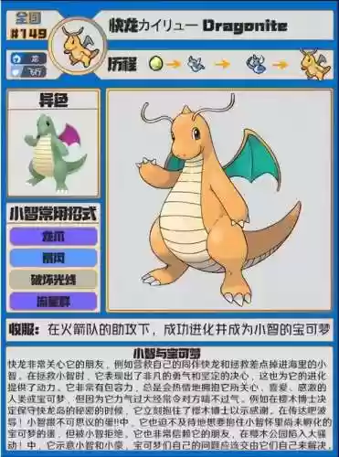 宝可梦传说最终阵容(宝可梦t0阵容)插图2
