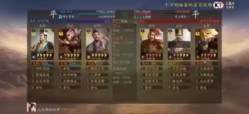 许攸常见阵容(许攸甘宁最强阵容搭配)插图20