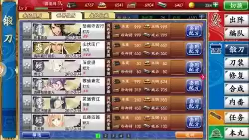 阵容刀剑乱舞(刀剑乱舞怎么玩)插图15 阵容刀剑乱舞(刀剑乱舞怎么玩)插图15