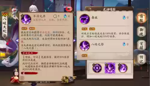 阴阳师大蛇对决阵容搭配(阴阳师八岐大蛇怎么用)插图3