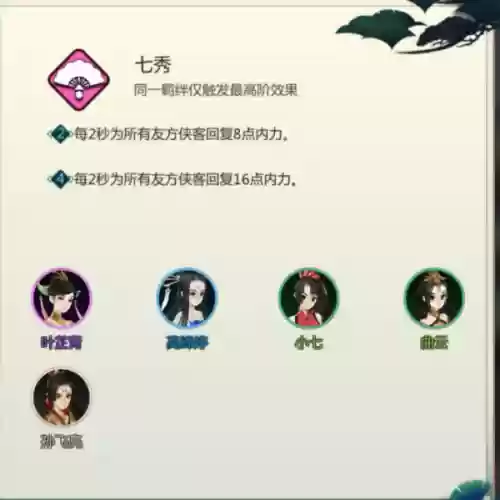 剑网1打架最强阵容是谁(剑网1归来适合长期玩的职业)插图15