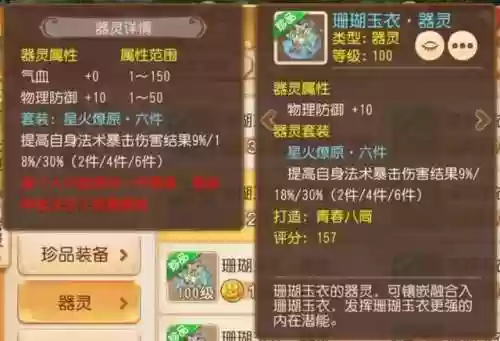 斗破苍穹手游月宫阵容(斗破苍穹手游九个职业哪个好)插图5